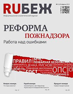 rubezh010_oblozhka.jpg
