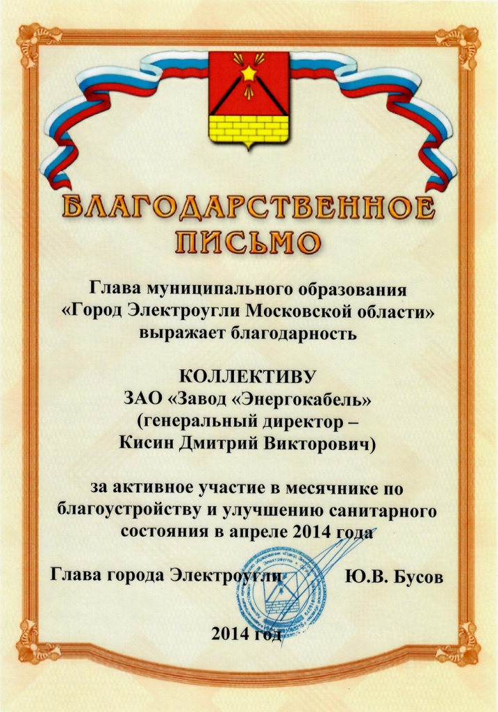 Благодарность за участие в месячнике Благодарность за участие в месячнике