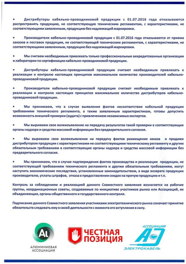 Российские ассоциации объединили участников кабельного рынка для борьбы с фальсификатом